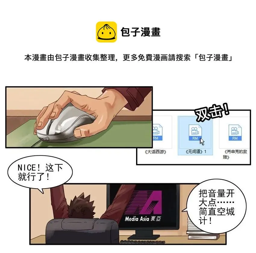 825 空城计 第5页