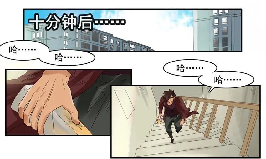 825 空城计 第6页