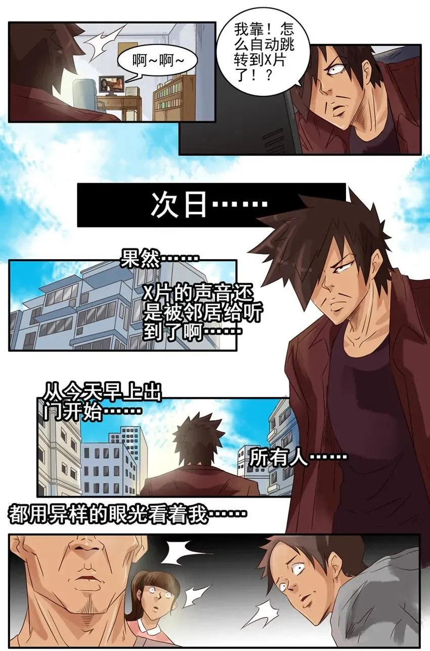 825 空城计 第8页