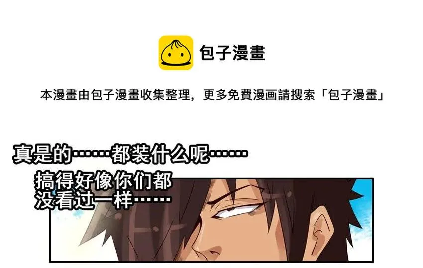 825 空城计 第9页