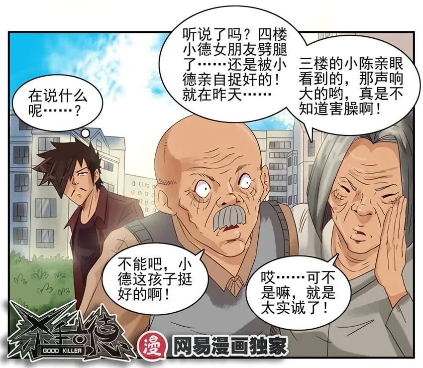 825 空城计 第10页
