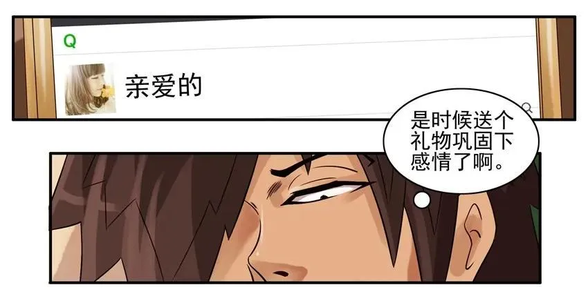 827 懂事 第3页