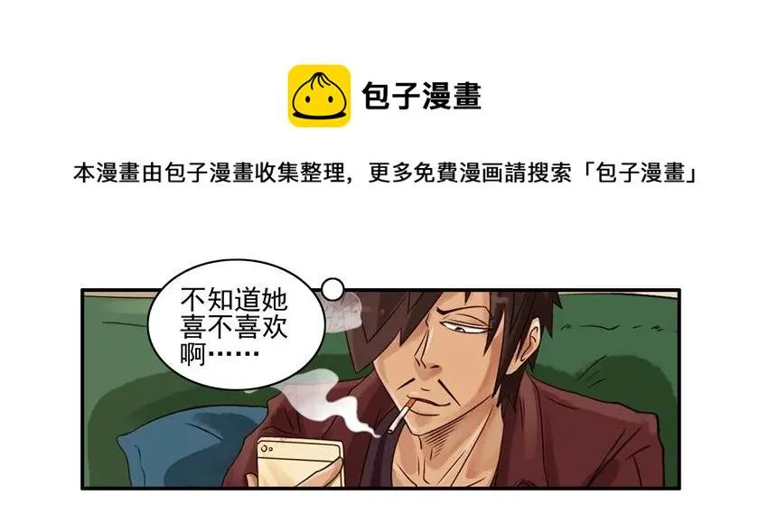 827 懂事 第5页