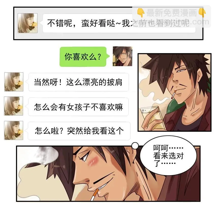 827 懂事 第6页