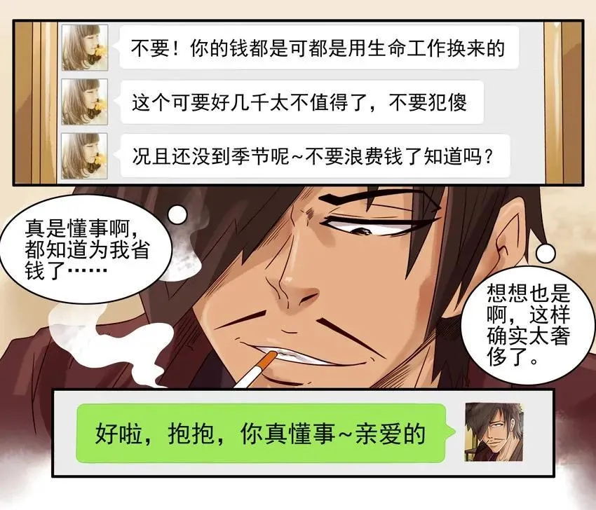 827 懂事 第8页