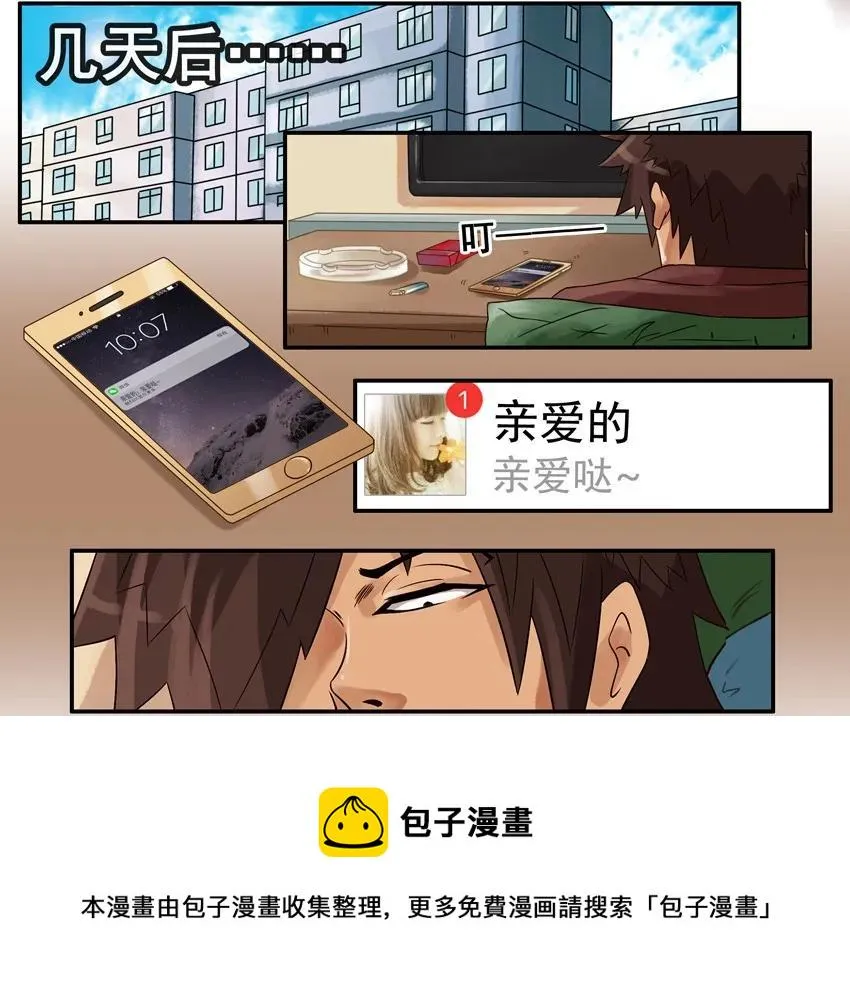827 懂事 第9页