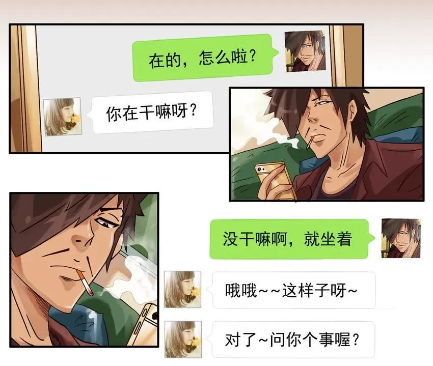 827 懂事 第10页