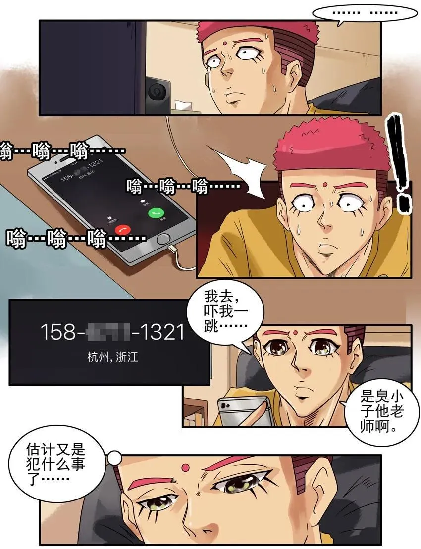 826 扼制 第4页