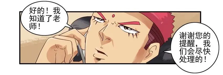 826 扼制 第7页