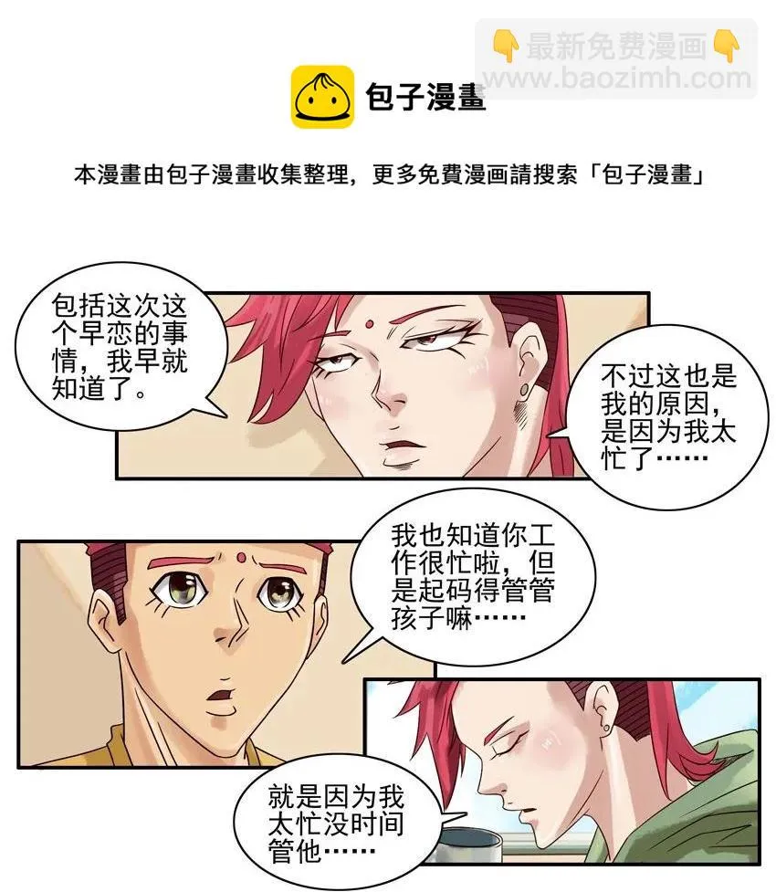 826 扼制 第9页
