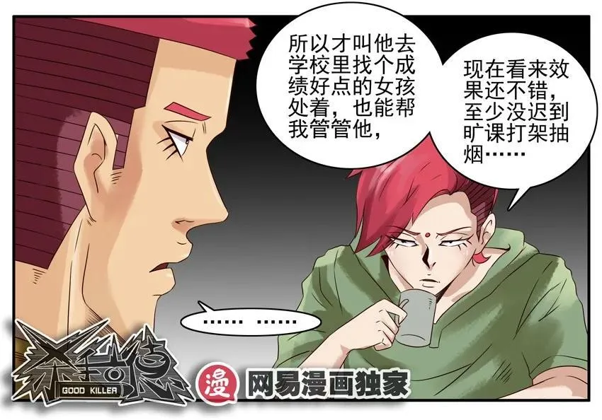 826 扼制 第10页