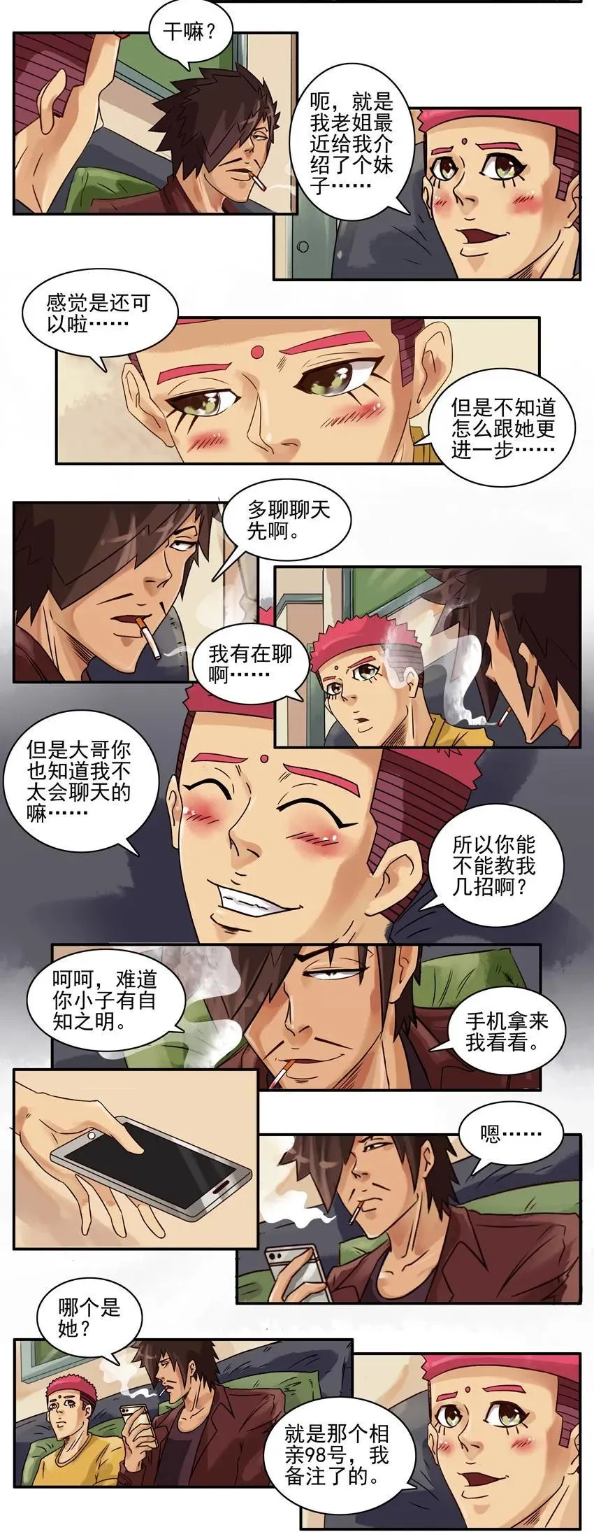828 活跃 第3页