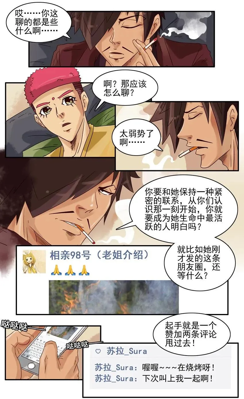 828 活跃 第6页