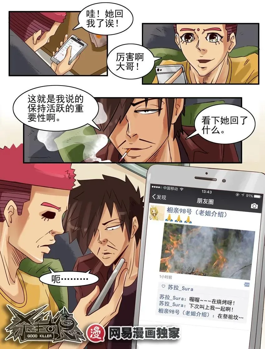 828 活跃 第8页