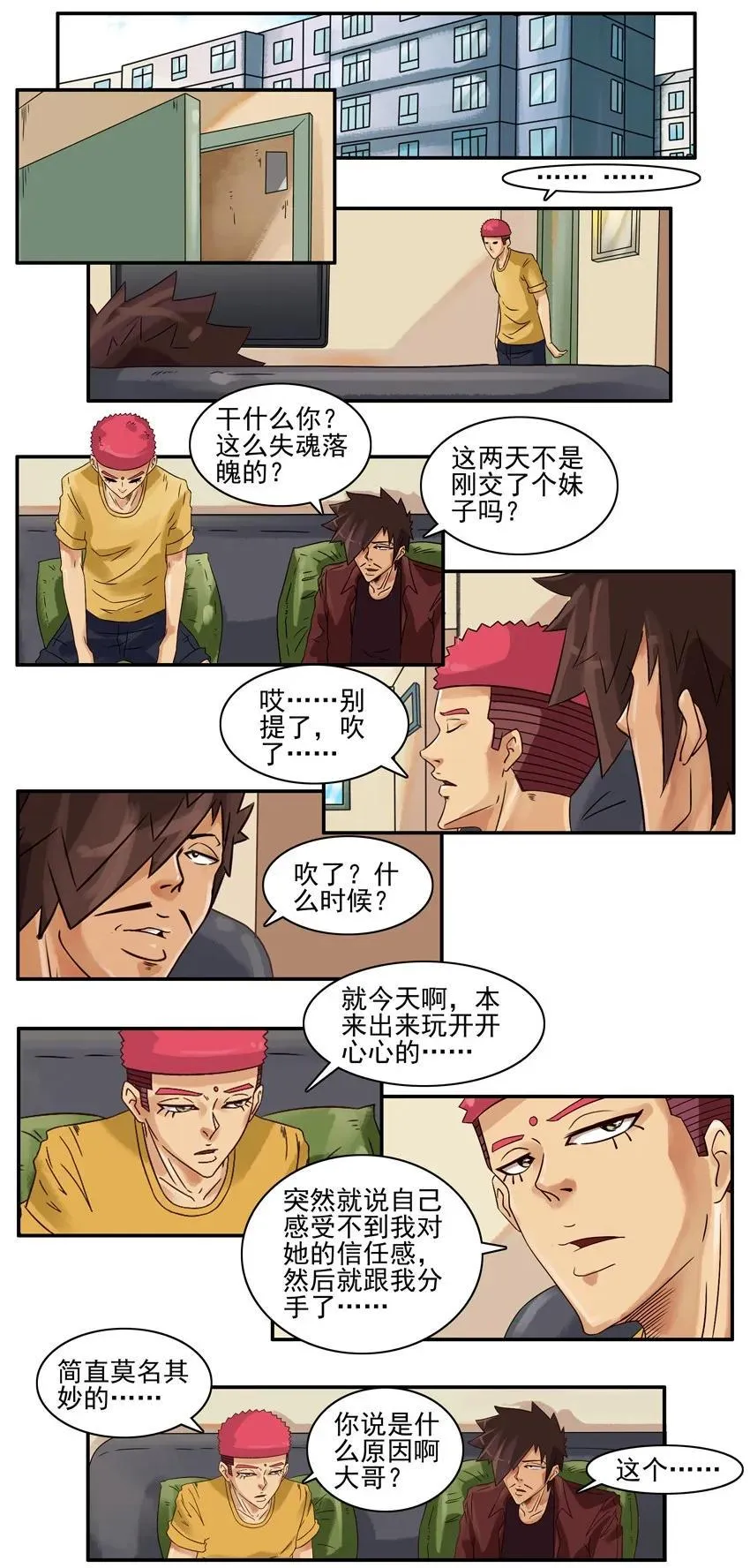830 信任感 第2页