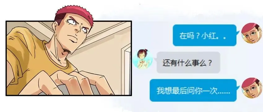 830 信任感 第4页