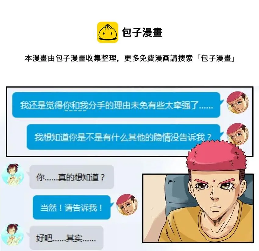 830 信任感 第5页