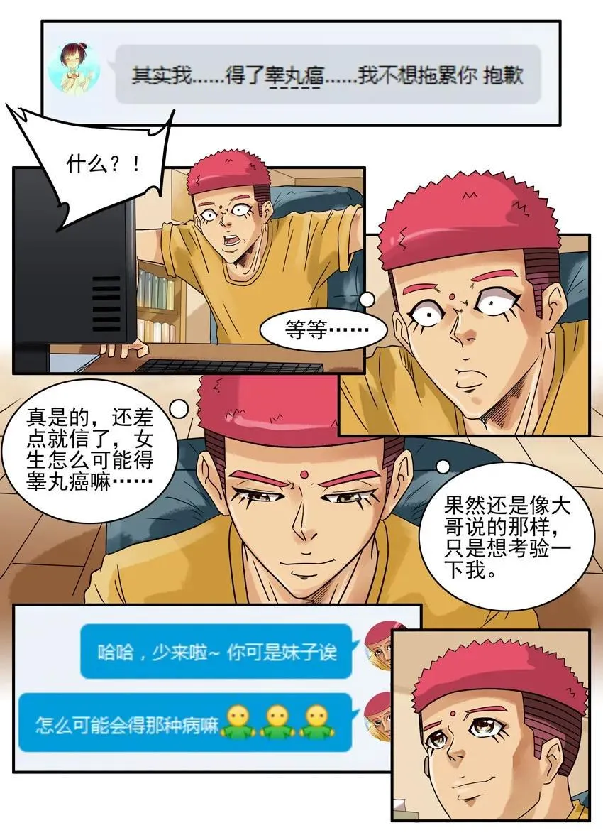 830 信任感 第7页