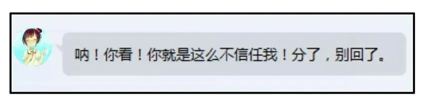 830 信任感 第8页