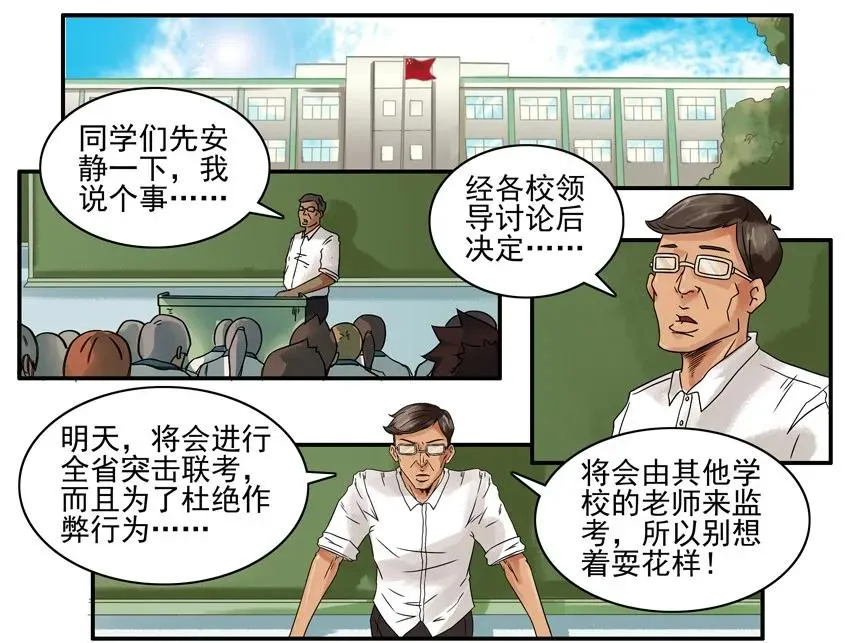 829 绝招 第2页