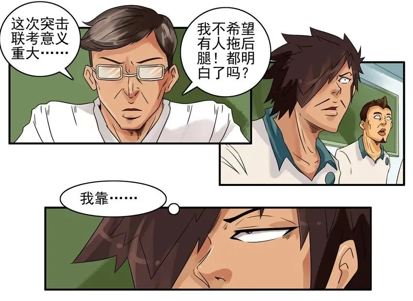 829 绝招 第3页