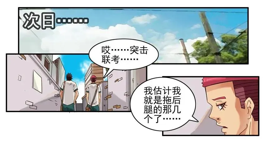 829 绝招 第4页