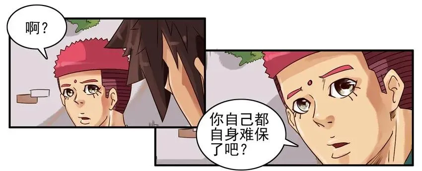 829 绝招 第6页