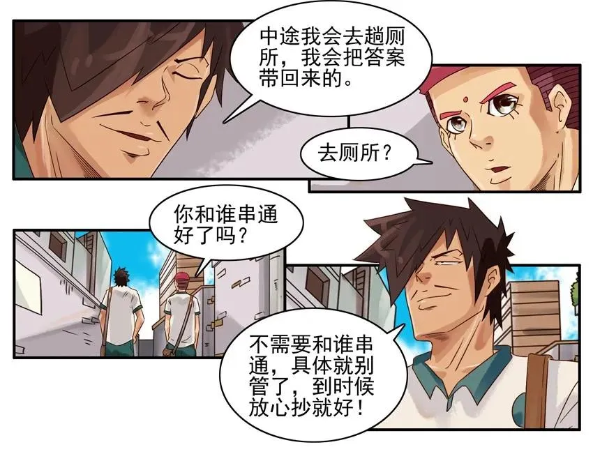 829 绝招 第8页