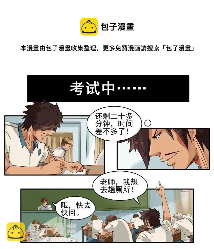 829 绝招 第9页