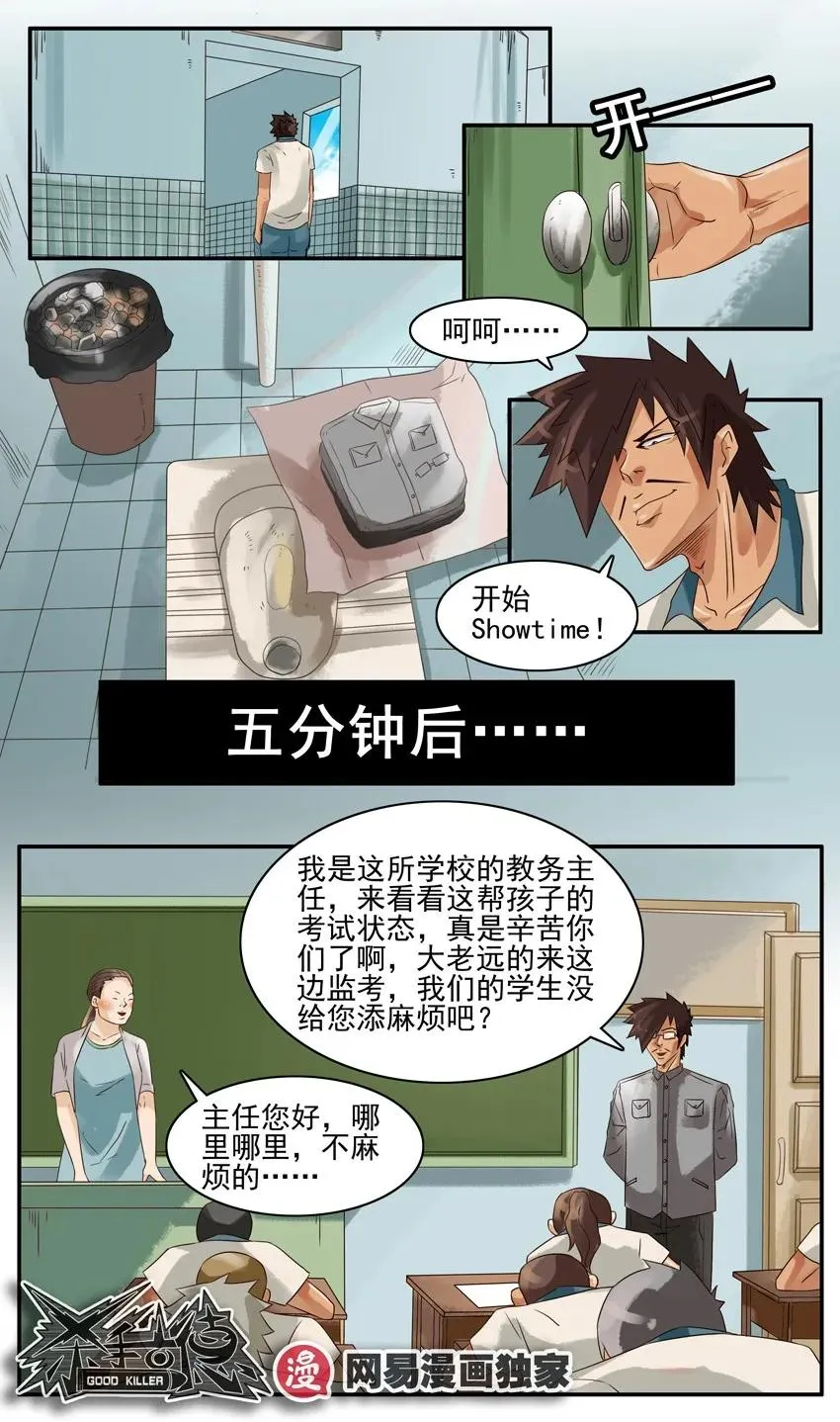 829 绝招 第11页