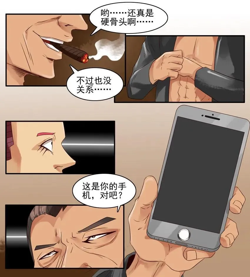 831 拷问 第3页