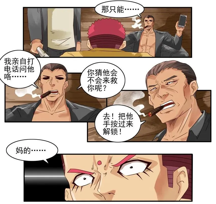 831 拷问 第4页