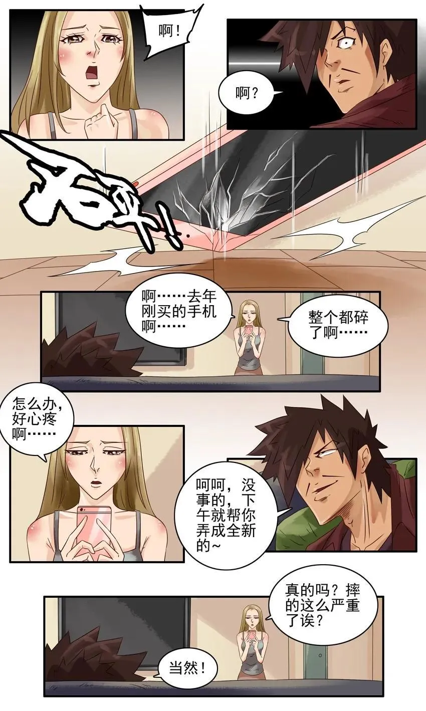 832 修手机 第2页