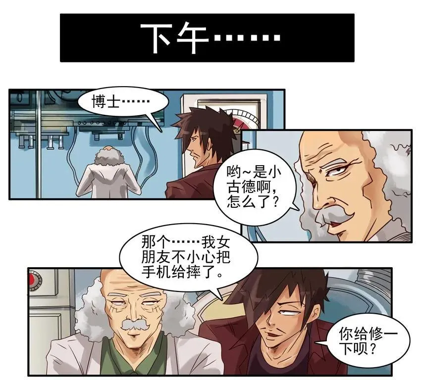 832 修手机 第3页