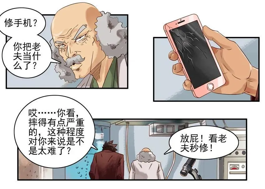 832 修手机 第4页