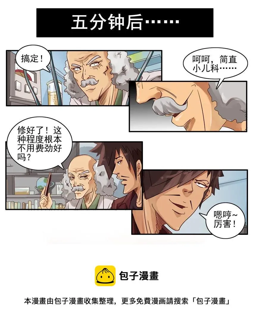 832 修手机 第5页