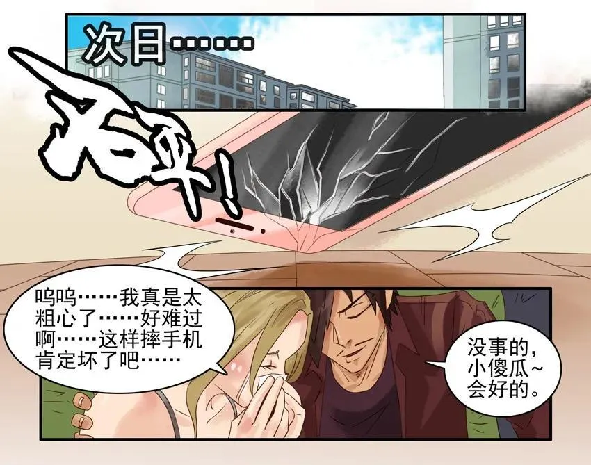 832 修手机 第6页