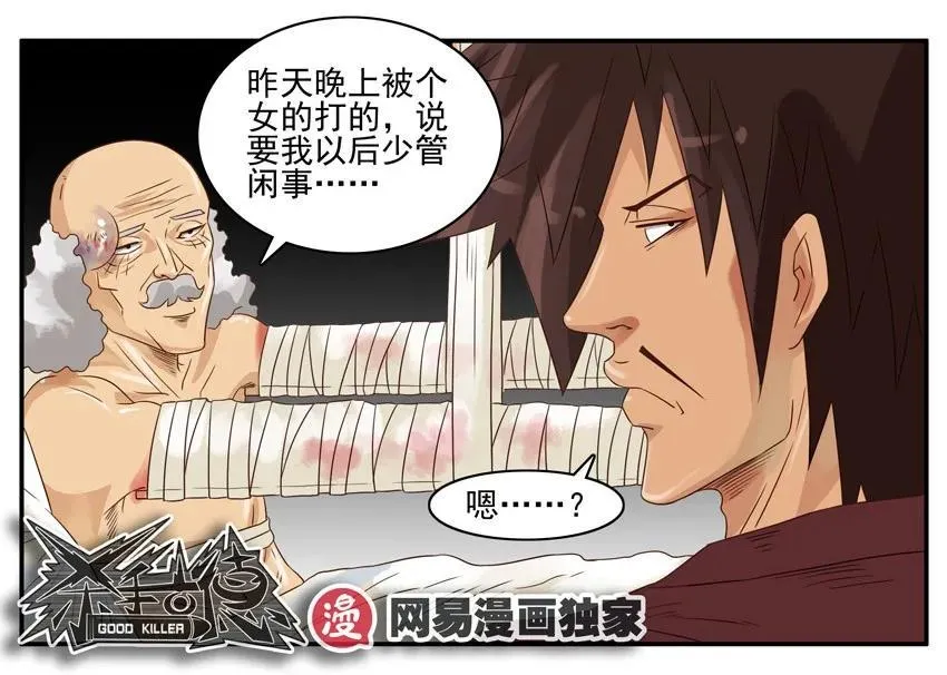 832 修手机 第8页