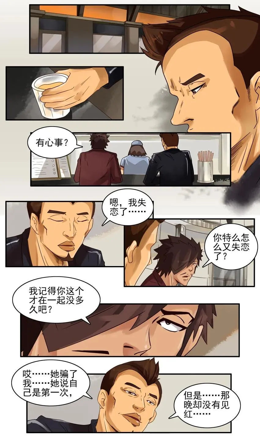 833 接受不了 第2页