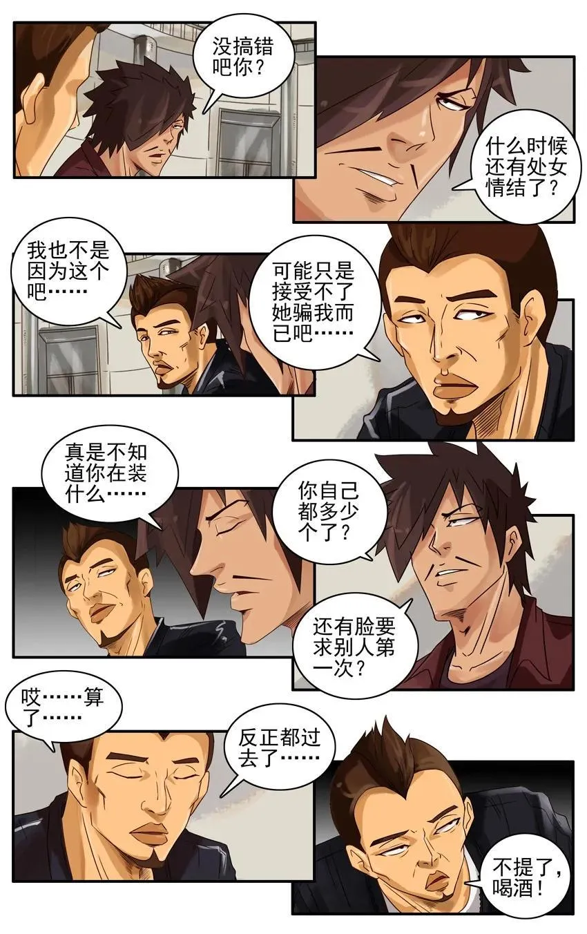 833 接受不了 第3页