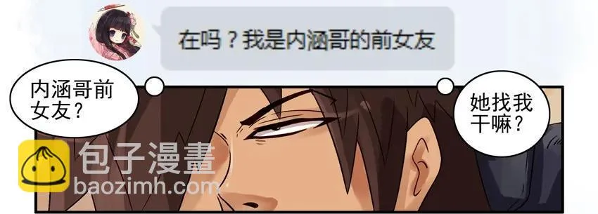 833 接受不了 第6页