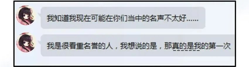 833 接受不了 第8页
