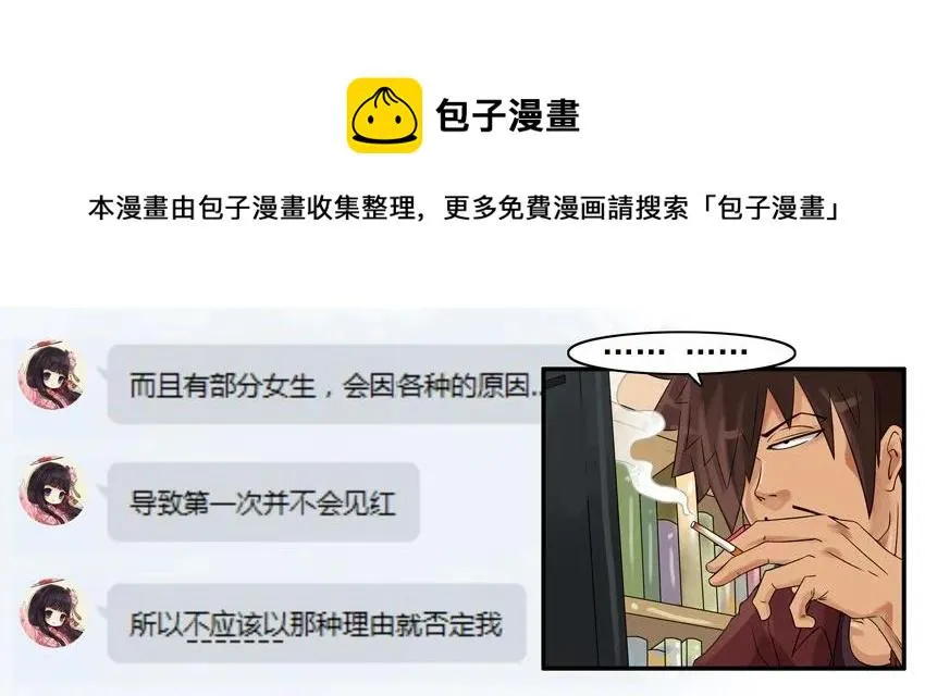 833 接受不了 第9页