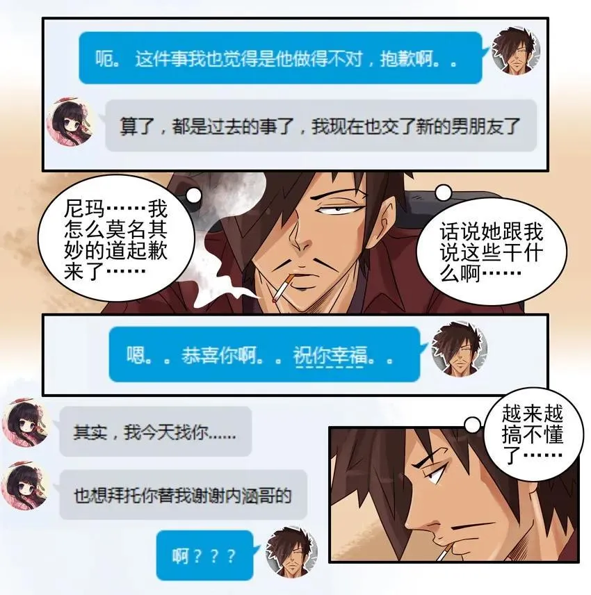 833 接受不了 第10页