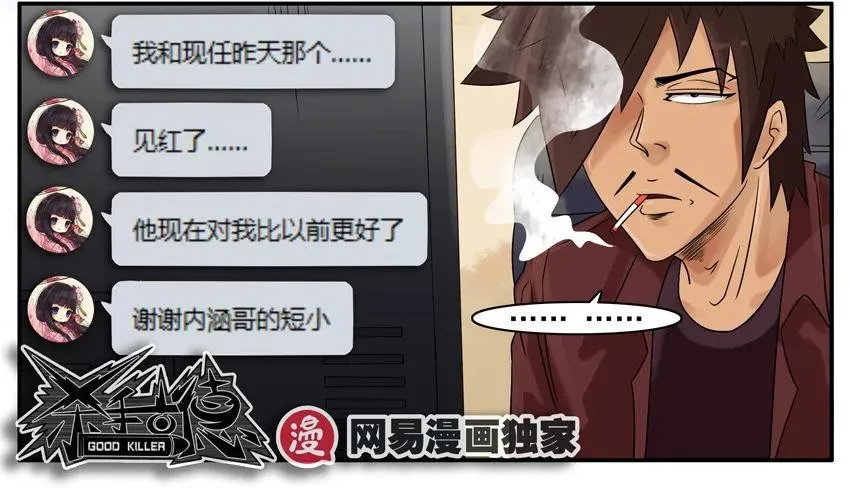 833 接受不了 第11页