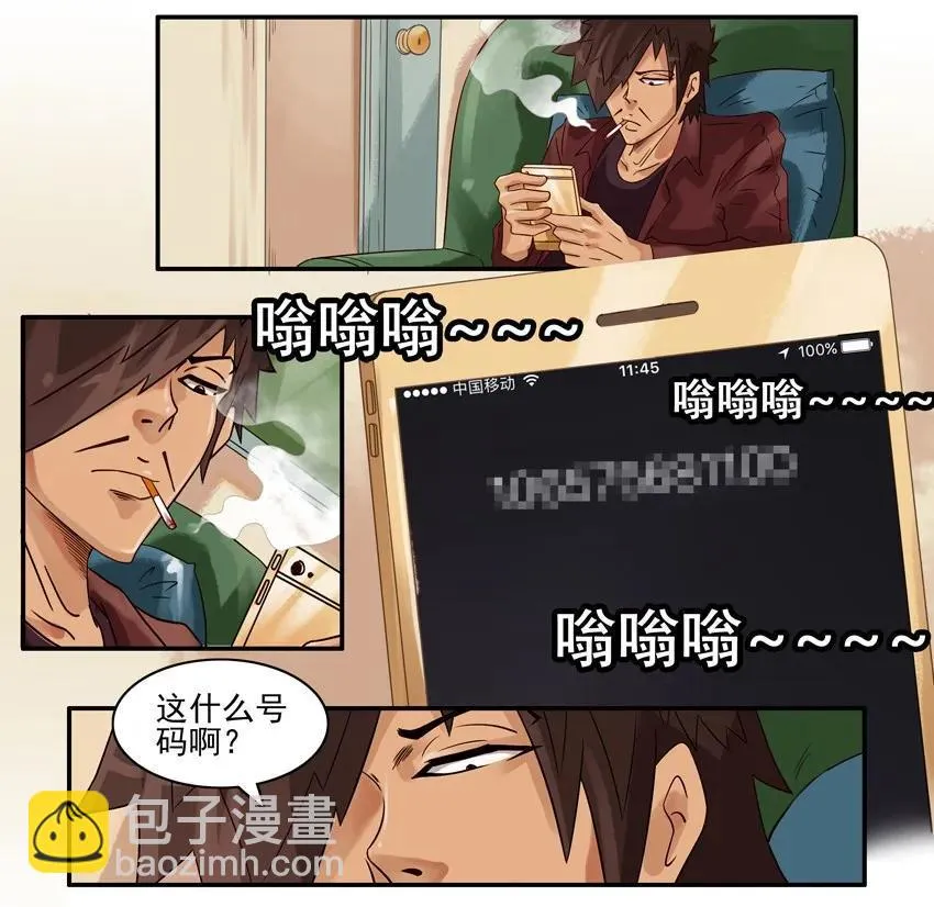836 黑店 第2页