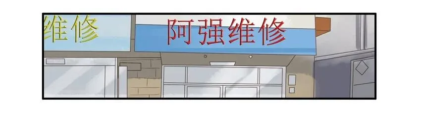 836 黑店 第6页