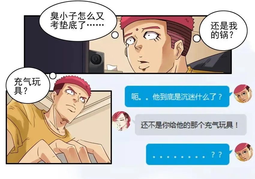 834 带坏 第6页