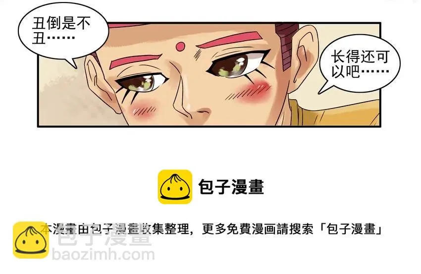 835 女流氓 第5页
