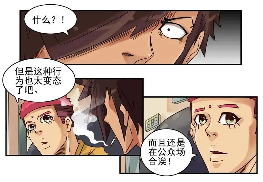 835 女流氓 第6页